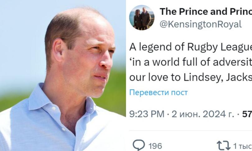 Принц Уильям расместил печальную запись.