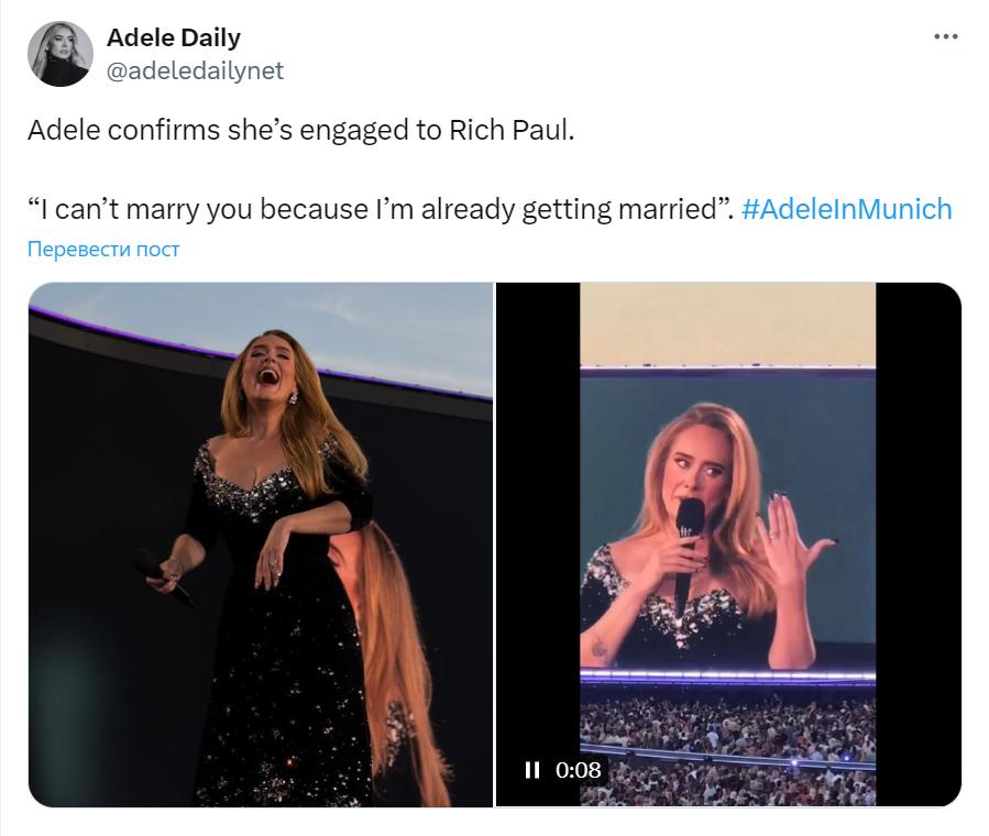 Адель и Рич Пол официально помолвлены