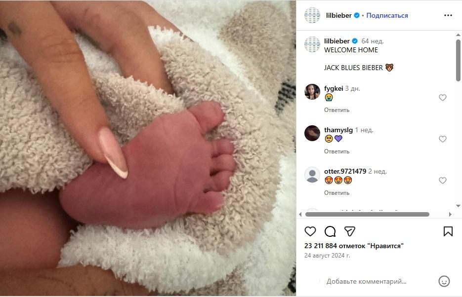 Хейли и Джастин Бибер раскрыли имя своего ребёнка